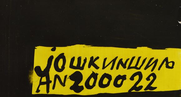 Joškin Šiljan - Brez naslova
