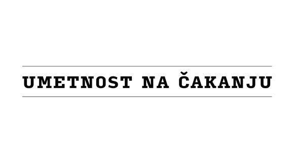 Umetnost na čakanju
