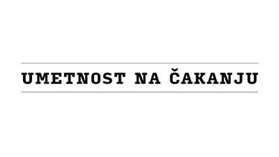 Umetnost na čakanju