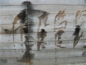 Huiqin Wang & Maja Pučl: Praznina / Živa kaligrafija in Huiqin Wang: Mavrica / Hong - gostovanje v Kopru