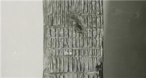 Monument – Drago Tršar