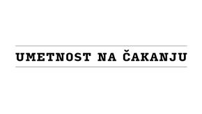 Umetnost na čakanju